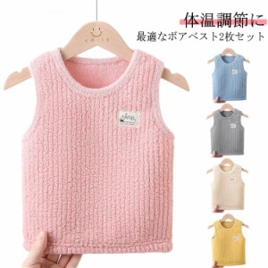  クルーネック ギフト キッズベスト 2枚セット 秋冬 子ども服 可愛い 子供服 もこもこ ボアベスト 女の子 重ね着 通学 プルオーバー トッ