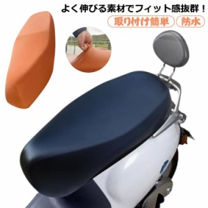  ブラウン 張替 ファミリーバイク 原付 サイクル バイク 補修 キズ 伸びる バイクシートカバー カバー レザー調 スクーター用 防水 取り