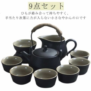  中国茶器セット 持ち運び便利 茶器セット 還暦祝い 茶壷セット 陶器 9点セット煎茶道具 ギフト 中国茶器セット ギフト プレゼント 贈り