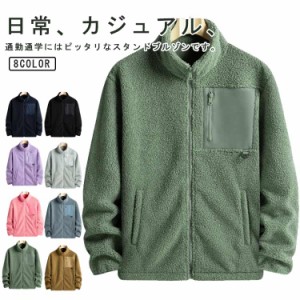  冬服 メンズ ボアブルゾン レディース ボアジャケット フリースジャケット 大きいサイズ アウター 厚手 防寒 もこもこ ボアジャケット 