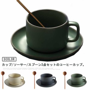  贈り物 スプーン付き シンプル マグカップ 陶器 ソーサー付き 珈琲 男性 女性 カップル ペア コーヒーカップ カフェ風 お洒落 一人暮ら