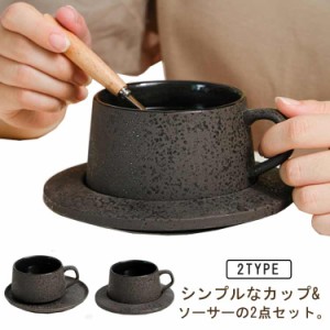  ペア カップル おしゃれ コーヒーカップ 2客セット 陶器 250ML カフェ ギフト 食器セット ティーカップ 引越し祝い プレゼント 誕生日 2