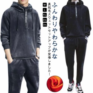  パーカー 厚手 上下 スウェット 上下セット 部屋着 両面起毛 セットアップ メンズ フード付き 暖かい 冬 もこもこ 裏ボア 暖かい スポー