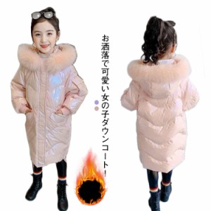  ダウンコート キッズ アウトドア 女の子 ダウンジャケット キッズ キッズ服 フェイクファー 子供服 撥水 子供服 キッズダウンジャケット