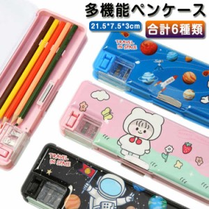  新学期 コンパクト 文具 ふでばこ 筆箱 文具収納ケース キャラクター 鉛筆削り付き 多機能 両面開き 収納 ペンケース 大容量 耐久性 軽