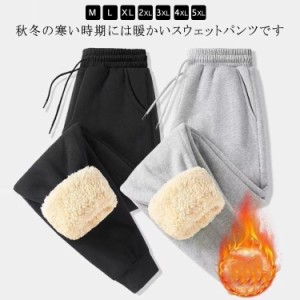  パンツ スウェットパンツ 裏起毛 スウェットパンツ メンズ あったかパンツ ジョガーパンツ ストレッチ 無地 あったかパンツ ルームウェ