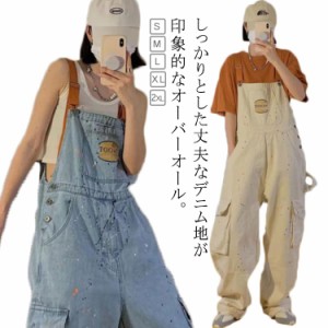  ダンス オーバーオール ストレート つなぎ デニム ジーンズ ツナギ ワイド オーバーオール デニムパンツ かわいい 厚手 サロペット デニ