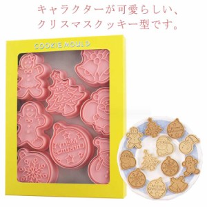  イベント 立体 菓子道具 お菓子作り ビスケット 製菓用品 アイシング 2組セット クッキー型 クッキーカッター ケーキ キャラクター グッ