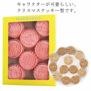  カフェ クリスマス 菓子道具 2組セット 製菓用品 クリスマス クッキーカッター お菓子作り クッキー型 ビスケット ケーキ キャラクター 