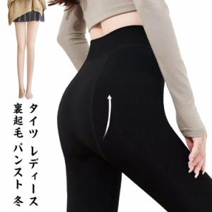  パンティストッキング 250g タイツ 美尻 冬 秋 パンスト 着圧 肌色 美脚細見え 厚手 トレンカ 美脚 防寒 レディース 保温 ストレッチ 伸