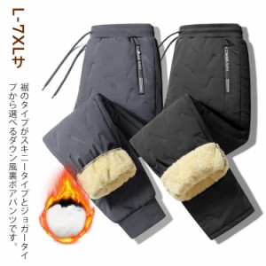  メンズ ジョガーパンツ L−7XLサイズ!ダウン風パンツ 裏ボア 裏起毛 スキニーパンツ 暖かい 軽量 細身 アウトドア 冬用 フリース 30代  