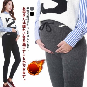  パンツ レギンス マタニティレギンス 裏ボア 裏起毛 コットン リブ スパッツ マタニティズボン 大きいサイズ マタニティ 綿 リブレギン