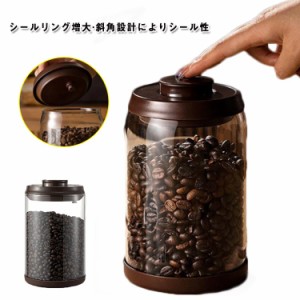  保存缶 コーヒー 保存容器 香り長持ち 容器 紅茶 密閉 コーヒー缶 お茶 紅茶 キャニスター 海苔 豆 コーヒーキャニスター 防湿 保存 キ