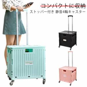  大容量 ふた付き 買い物 折りたたみ 4輪 70L カート ショッピングカート コンテナ キャリーカート 買い物カート 飛び出し防止 蓋付き フ