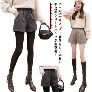  ウエストゴム ショートパンツ 秋 冬 秋冬 短パン aライン ワイドシルエット 千鳥柄 お洒落 レディース