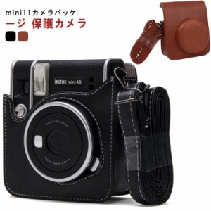  instax Fujifilm カメラケース instax mini mini11 11用 カバー 新モデル チェキ ケース チェキ 全面保護 傷つけ防止 携帯便利 チェキケ