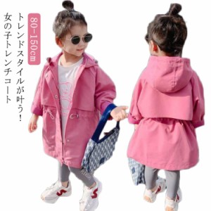  中綿入り 春コート 子供服 スプリングコート 女の子 アウター 大きいサイズ 秋冬 かわいい ジャケット トレンチコート 春秋 お出かけ ピ