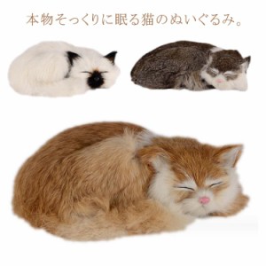  リアル 誕生日 ねこ 長毛 本物 猫 ペットロス ペット ぬいぐるみ  ラビットファー そっくり 動物 猫のぬいぐるみ 癒しグッズ 雑貨 お祝