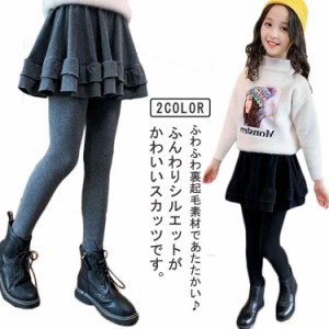  子ども服 かわいい 送料無料 女の子 暖かい スカッツ フレアスカート スカート付きレギンス 裏起毛 ミニスカート ジュニア 無地 ストレ