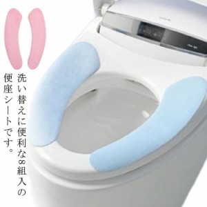  厚手 防臭 吸着 8組セット 便座シート トイレカバー 抗菌 暖房便座 シートカバー 貼る トイレ 丸洗い エコ 吸着 トイレマット 便座カバ