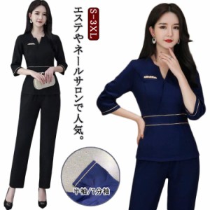  エステ 温泉 サロンウェア 制服 レディース 7分袖 パンツ 上下セット 半袖 タイト スーツ 細身 スリム ユニフォーム ウェストシェイプ 