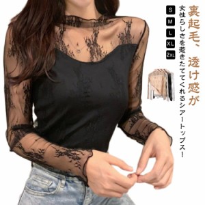  透け感 インナー XL レイヤードトップス 裏起毛 シースルー レーストップス レース トップス Tシャツ シアートップス 長袖 プルオーバー