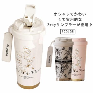  保温 茶こし付き マグボトル タンブラー 550ml 直飲み 水筒 セラミックコーティング 保冷 タンブラー 漏れ防止 魔法瓶 蓋付き 真空断熱 