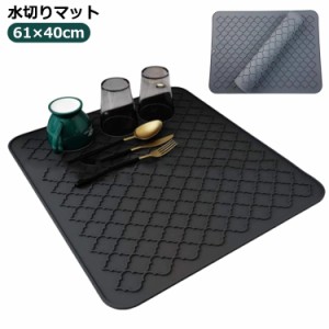  キッチンシンクマット 流し台マット シンク用シリコンマット シリコンシンクマット シリコーン製 厚さ0.5cm 61×40cm シリコンマット シ