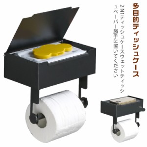  カバー 壁掛けボックス 1連 収納付き トイレットペーパーホルダー 収納 収納ボックス ストッカー ペーパーストッカー トイレ ペーパーホ