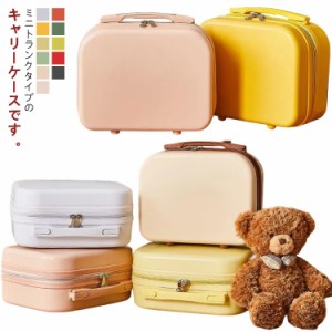  かわいい ハンドバッグ レディース 手荷物 ケース 旅行 スーツケース 軽い バッグ 化粧品バッグ 収納 14インチ 軽量 ミニバッグ 箱型 ミ