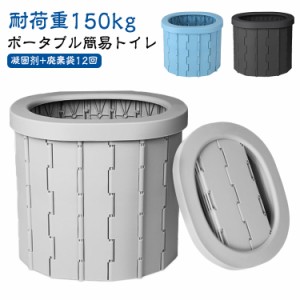  屋外 携帯トイレ 災害トイレ アウトドア コンパクト ポータブルトイレ 災害用トイレ 凝固剤 防災セット 防災トイレ 携帯用トイレ ポータ