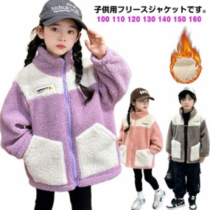  ふわふわ ボアブルゾン キッズ コート 男の子 秋冬 女の子 かわいい ジャケット もこもこ フリース ショート丈 子供服 ボアジャケット 