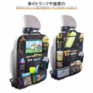  後部座席 赤ちゃん シートバックポケット キックガード ドライブポケット スマホ ポケット 多機能 車 タブレット ゲーム 車 ipad 収納ポ