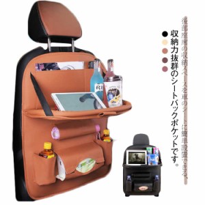  シートバックポケット カー用品 テーブル 車 便利グッズ シートポケット ティッシュケース シート PUレザー キックガード シートカバー 