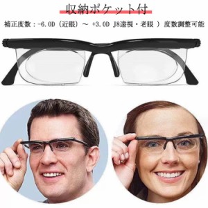  父の日 -6.0D〜+3.0D調整可能できる 老眼鏡 メガネ 近近視、遠視に対応 度数調整 可変焦点 度数調節メガネ 眼鏡 できる クリア 手動焦点