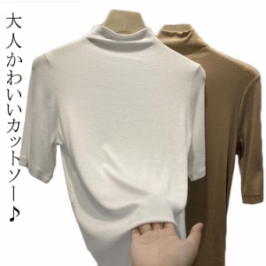  カットソー 薄手 レディース tシャツ トップス フィット 重ね着 無地 おしゃれ 半袖Tシャツ 春 着?せ タートルネック ゆったり 夏 シン