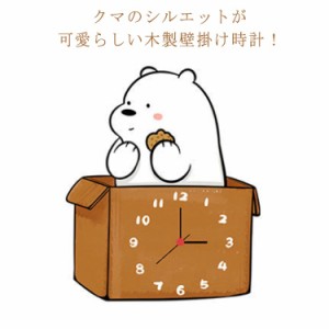  クマ 送料無料 ギフト おしゃれ 壁掛 壁掛け時計 静音 掛け時計 かわいい 時計 くま 壁掛時計 かべ掛け時計 子供部屋 インテリア 音がし