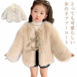  子ども 厚手 秋 毛皮コート キッズ 子供服 女の子 ふわふわ 中綿ジャケット フェイクファー エコイクファー 披露宴 暖かい 防寒 アウタ