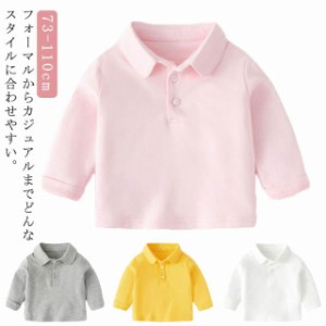  73 長袖 ポロシャツ 白 イエロー 110cm 90 男の子 ベビー服 ベビー服 秋 Tシャツ 100 カジュアル 赤ちゃん 女の子 シンプル 幼児 送料無