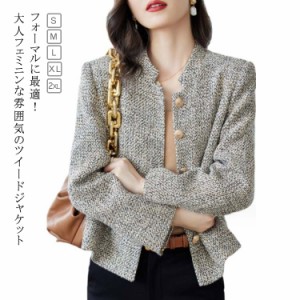  春秋 アウター ジャケット レディース 結婚式 羽織り ゴールドボタン ノーカラージャケット 前開き 通勤 オフィス オケージョン ツイー