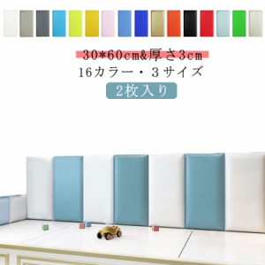   ベビーガード 2枚 ケガ防止 壁マット 30*60cm クッション ベビー コーナークッション ウォールマット 衝撃吸収 壁クッション 防音 子供