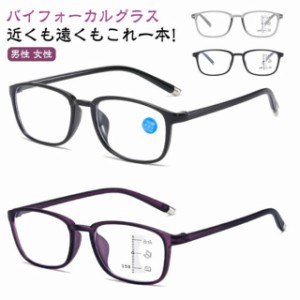  メガネ 遠近両用眼鏡 ブルーライトカット 遠近両用メガネ 遠近両用 老眼鏡 男性 +4.0 遠近両用 シニアグラス 女性 バイフォーカルグラス