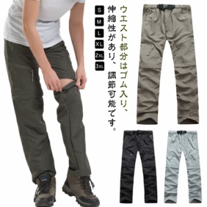  2way 登山ズボン 秋 速乾 ハイキングパンツ 春夏 アウトドアパンツ  アウトドアパンツ ギフト 薄手 快適 カーゴパンツ ショートパンツ 