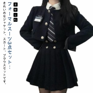  スーツ 小学生 フォーマルスーツ 入学式 JK制服 女の子 高校生 中学生 ジャケット 卒業式 スーツ 制服 子供服 学生服 ブラウス 子供スー