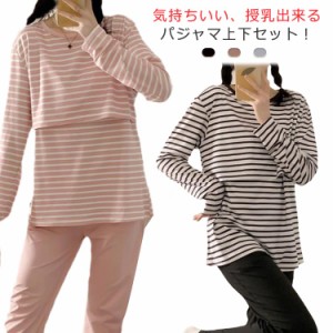  トップス マタニティインナー トップス 送料無料 下着 カップ付き ロングパンツ フロントオープン 授乳服 長袖 授乳インナー ボーダー 