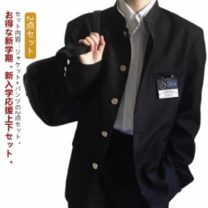  ウエストゴム 学生服 学ラン 2点セット メンズ 学生服 ブレザー 男子 上下セット ラウンド襟 詰襟 上着 ジュニア ボーイズ スクール ジ