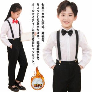  子供服 白シャツ 100−180cm!男子スクールシャツ 長袖 入学式 長袖 フォーマル 制服 シャツ ワイシャツ 発表会 入学式 キッズ ジュニア 