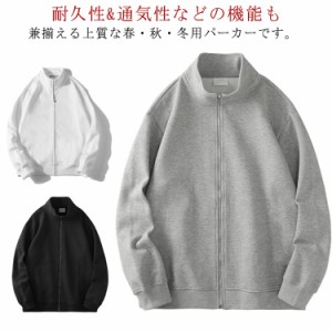  ブルゾン 秋服 ジャケット メンズ おしゃれ 春秋 カジュアル 春 長袖パーカー パーカー ジャンパー 冬服 秋 冬 秋冬 服 ビジネス 厚手 