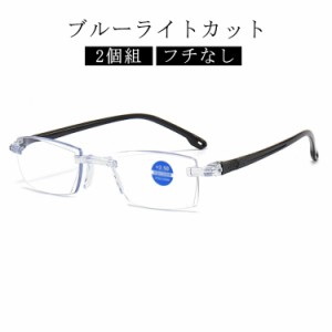 老眼鏡 シンプル +3.0 レディース 遠近両用 メンズ 在宅ワーク +1.0 リーディンググラス スマホ老眼鏡 度無し +3.5 +1.5 +2.0 +2.5 フチ