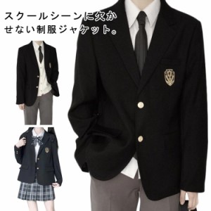  スクール制服 男子高生 入学スーツ 制服 ジャケット 入学スーツ JK制服 スクール 高校生 女子高生 学生 中学生 入学式 卒業式 通学 コス